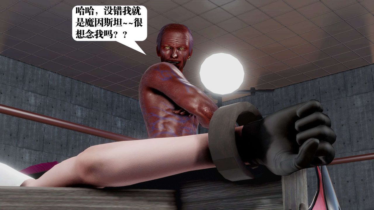 [3D]御女伏魔战记第39话