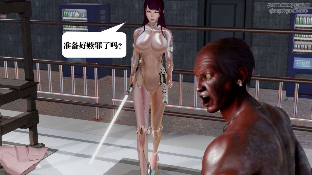 [3D]御女伏魔战记第39话