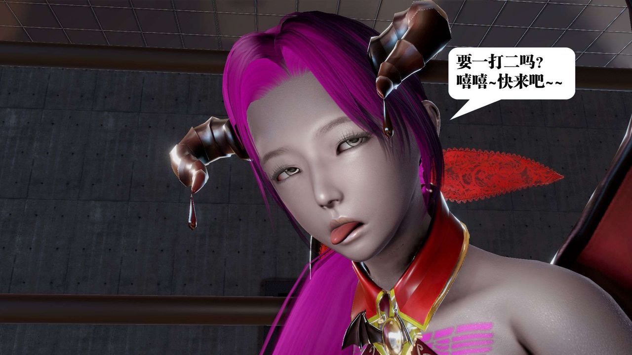 [3D]禦女伏魔戰記第39話