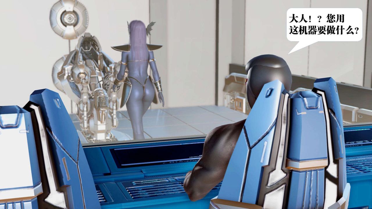 [3D]禦女伏魔戰記第39話