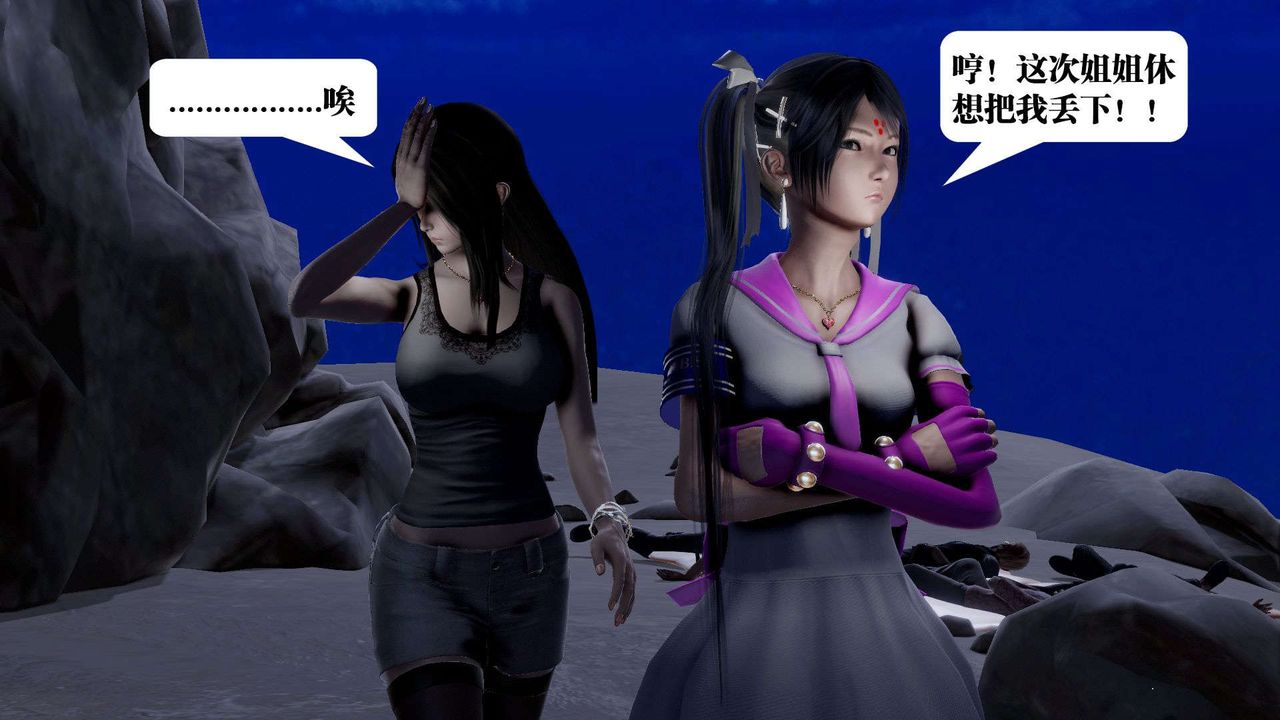 [3D]御女伏魔战记第39话