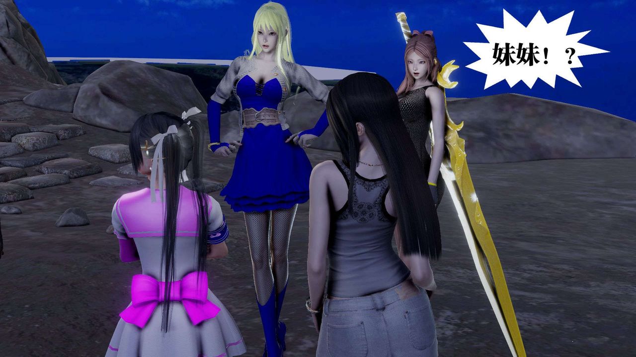 [3D]御女伏魔战记第39话