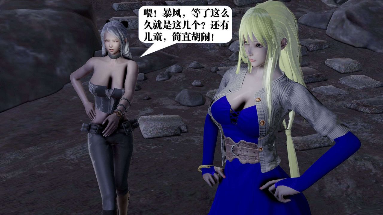 [3D]御女伏魔战记第39话