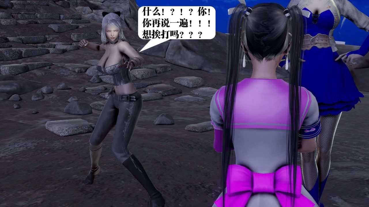 [3D]御女伏魔战记第39话