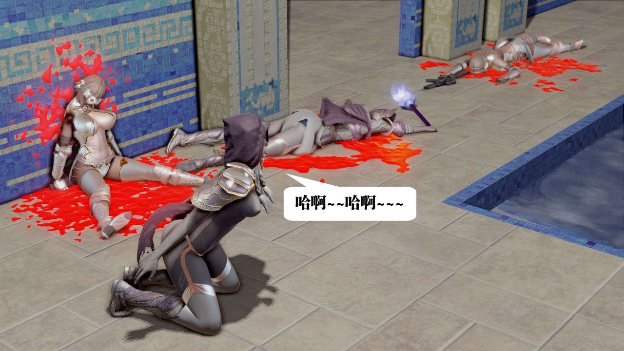 [3D]禦女伏魔戰記第40話