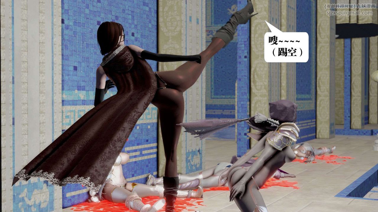 [3D]禦女伏魔戰記第40話