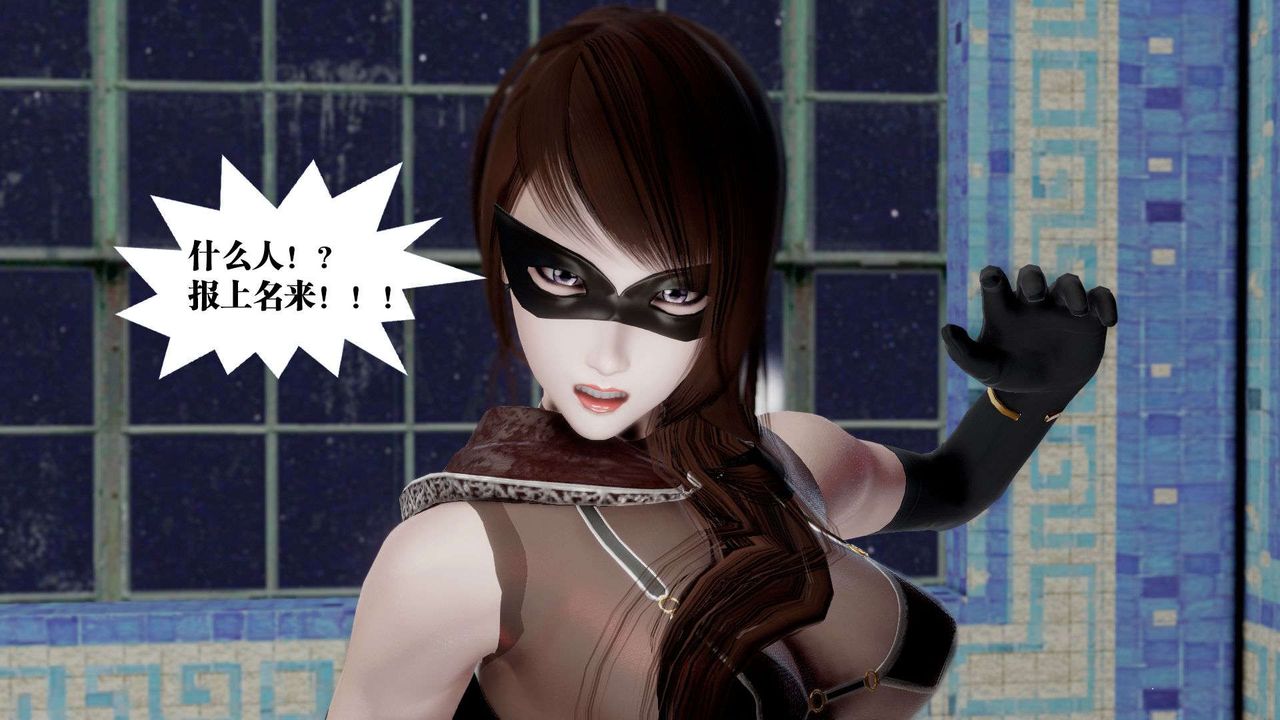 [3D]禦女伏魔戰記第40話