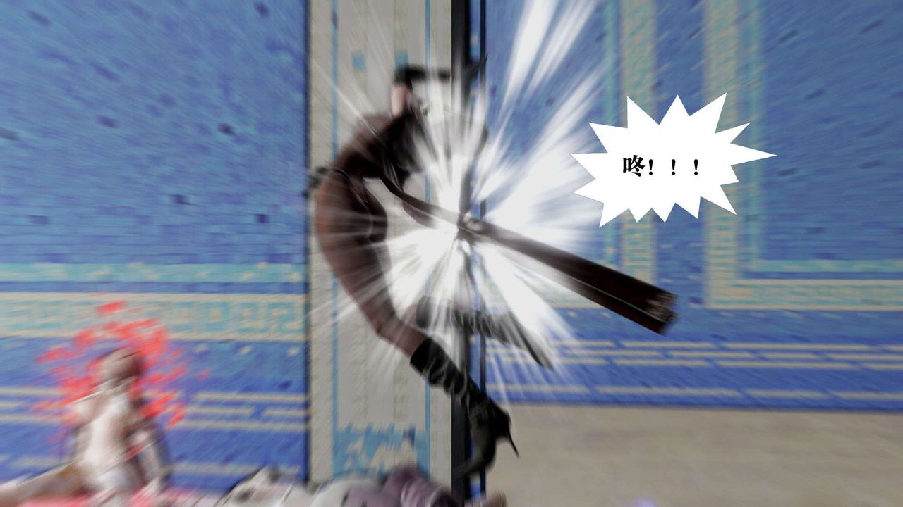 [3D]禦女伏魔戰記第40話