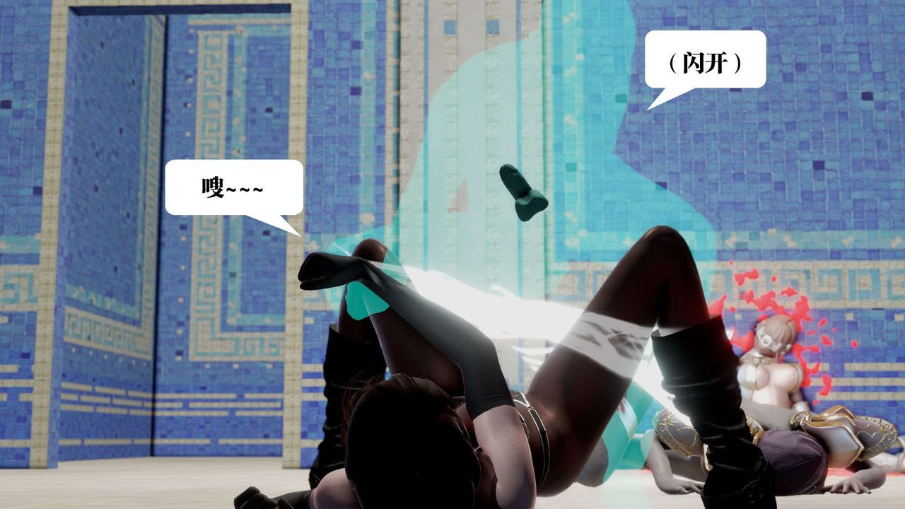 [3D]禦女伏魔戰記第40話