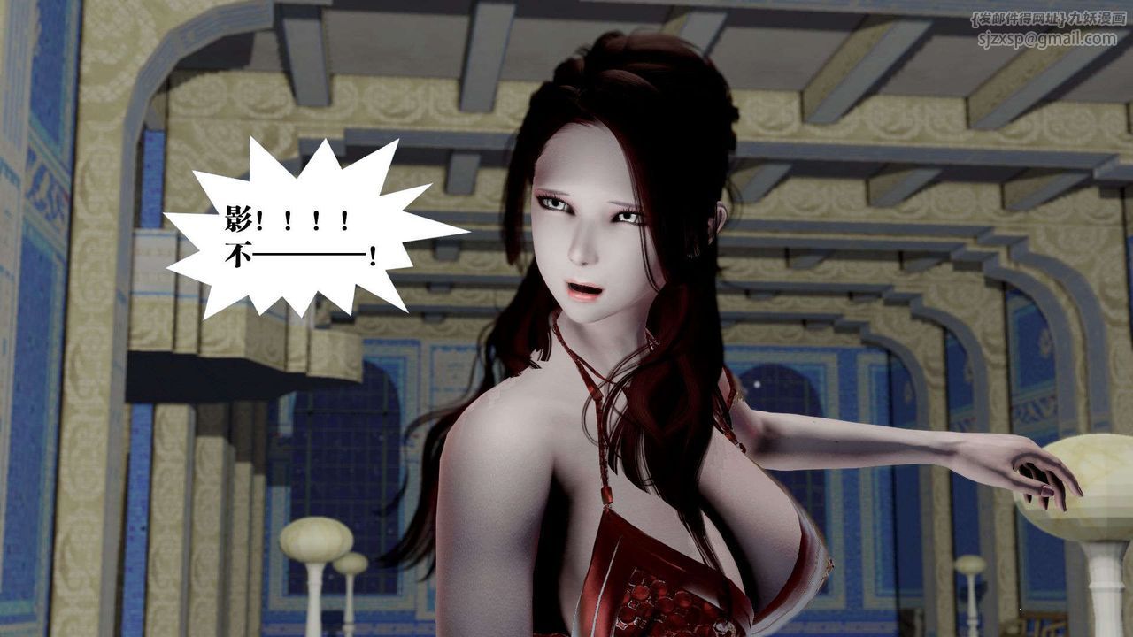 [3D]禦女伏魔戰記第40話