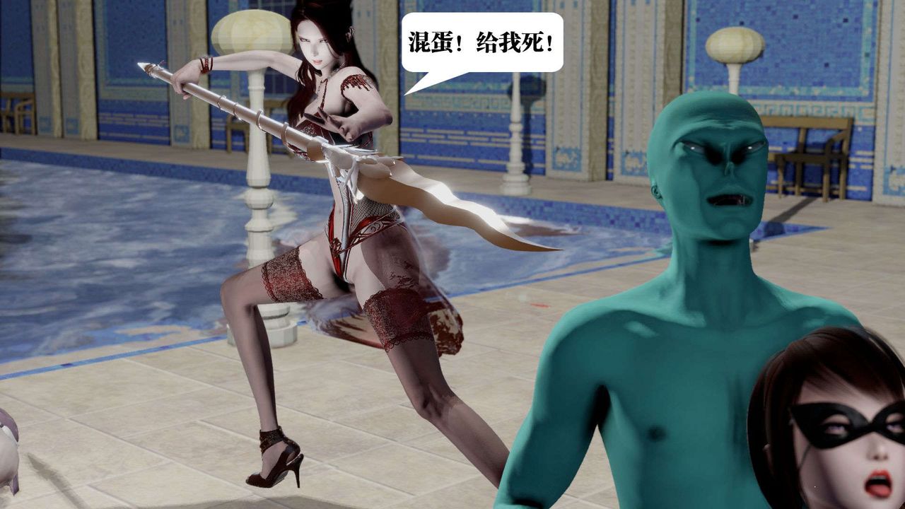 [3D]禦女伏魔戰記第40話