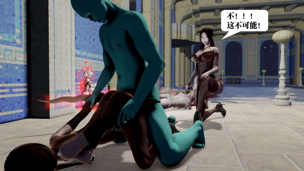 [3D]禦女伏魔戰記第40話