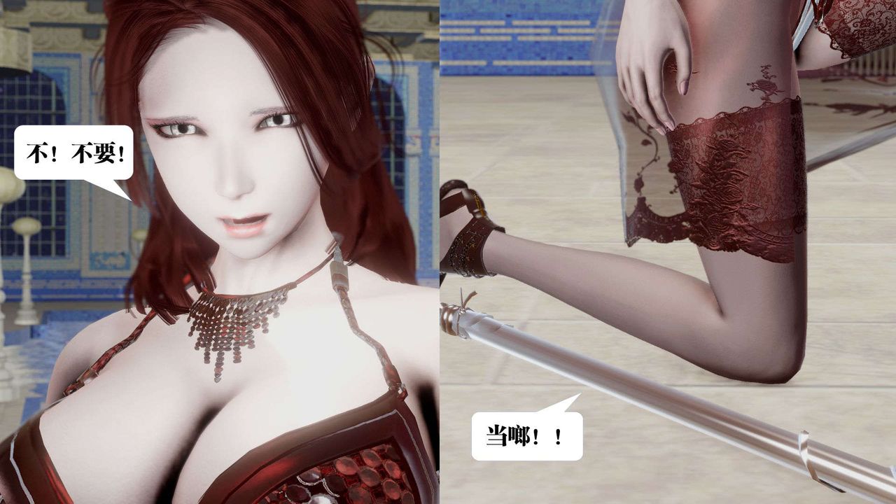 [3D]禦女伏魔戰記第40話