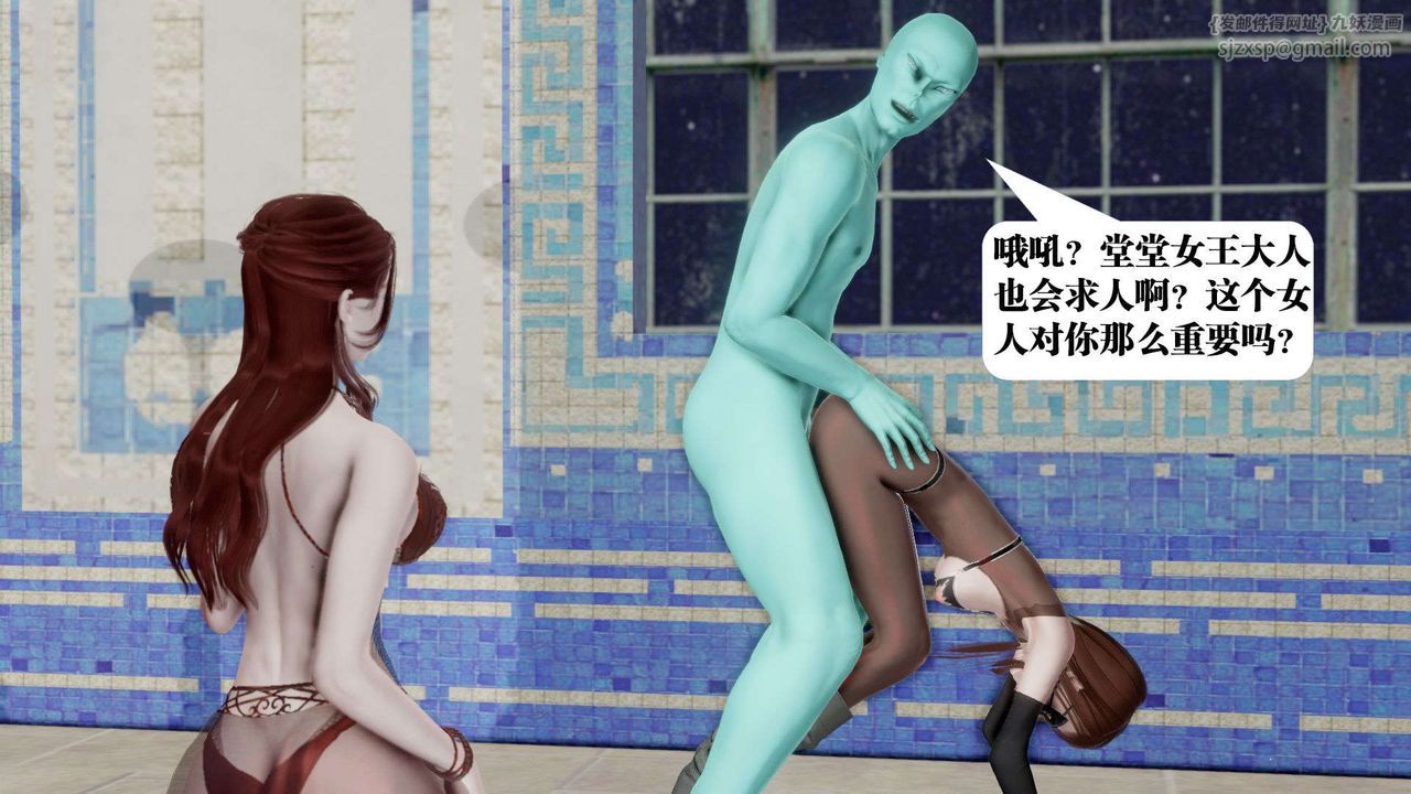 [3D]禦女伏魔戰記第40話