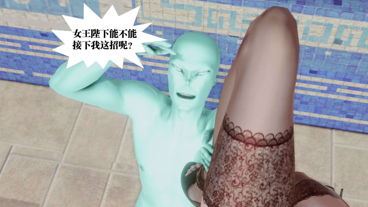 [3D]禦女伏魔戰記第40話