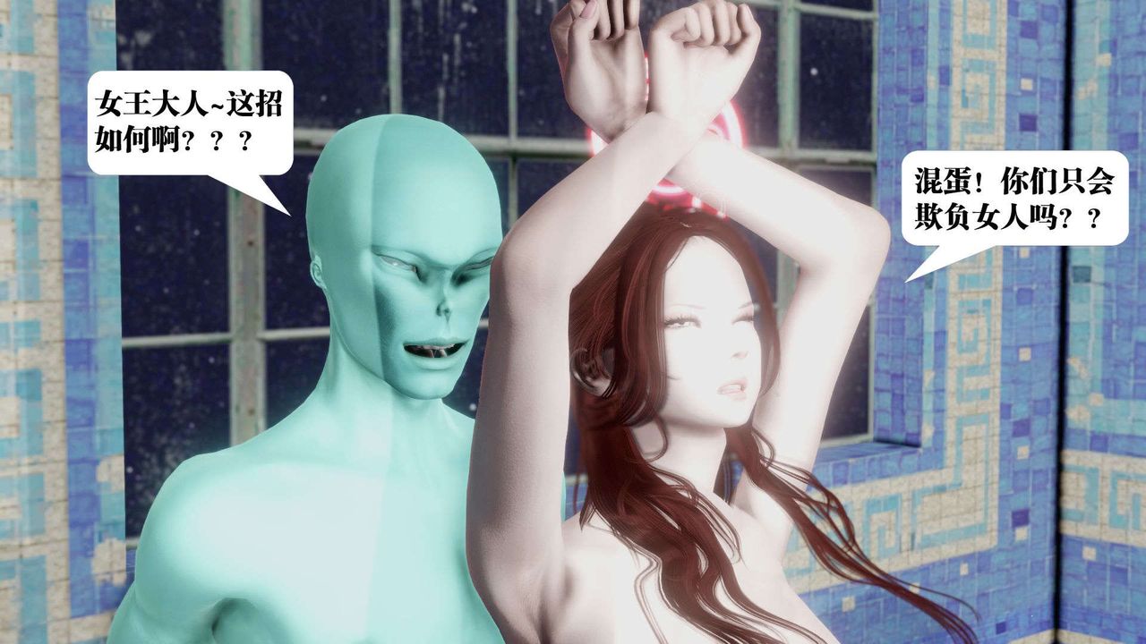 [3D]禦女伏魔戰記第40話