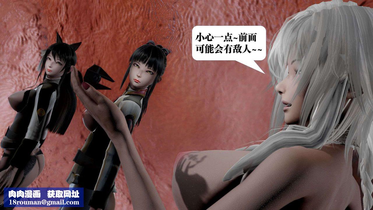 [3D]御女伏魔战记第41话