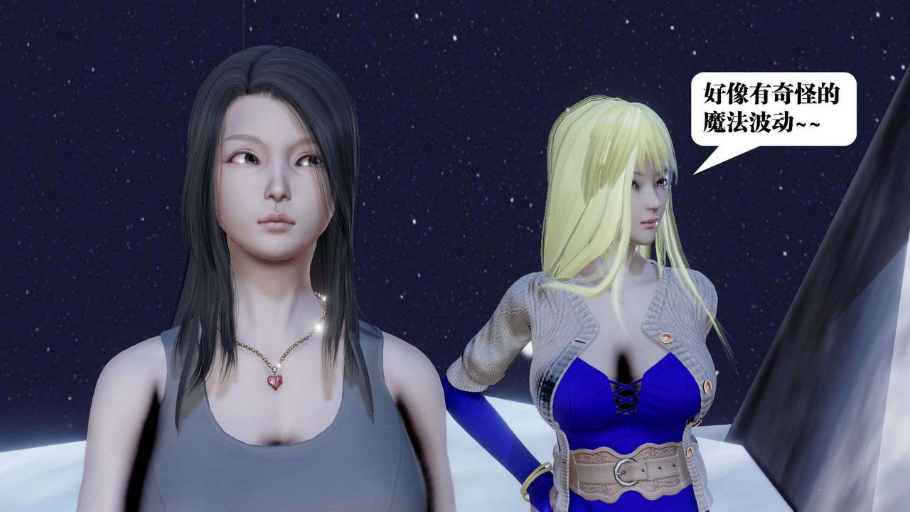 [3D]御女伏魔战记第41话