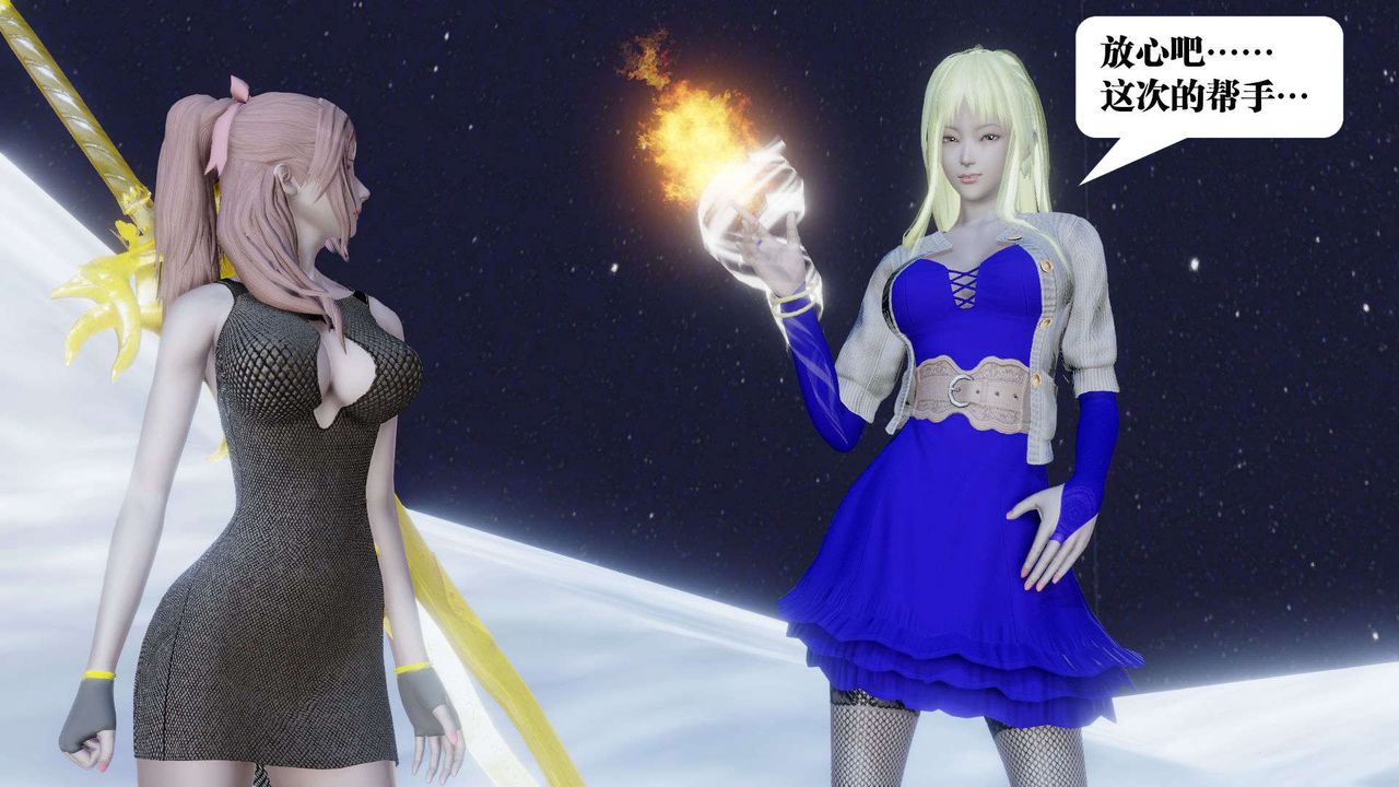 [3D]禦女伏魔戰記第41話