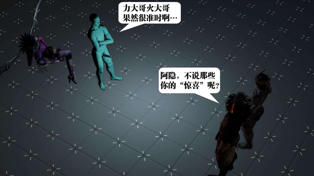 [3D]禦女伏魔戰記第42話