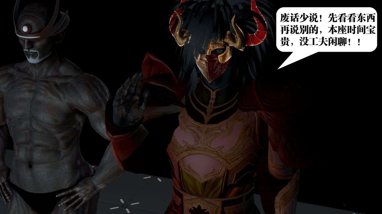 [3D]御女伏魔战记第42话