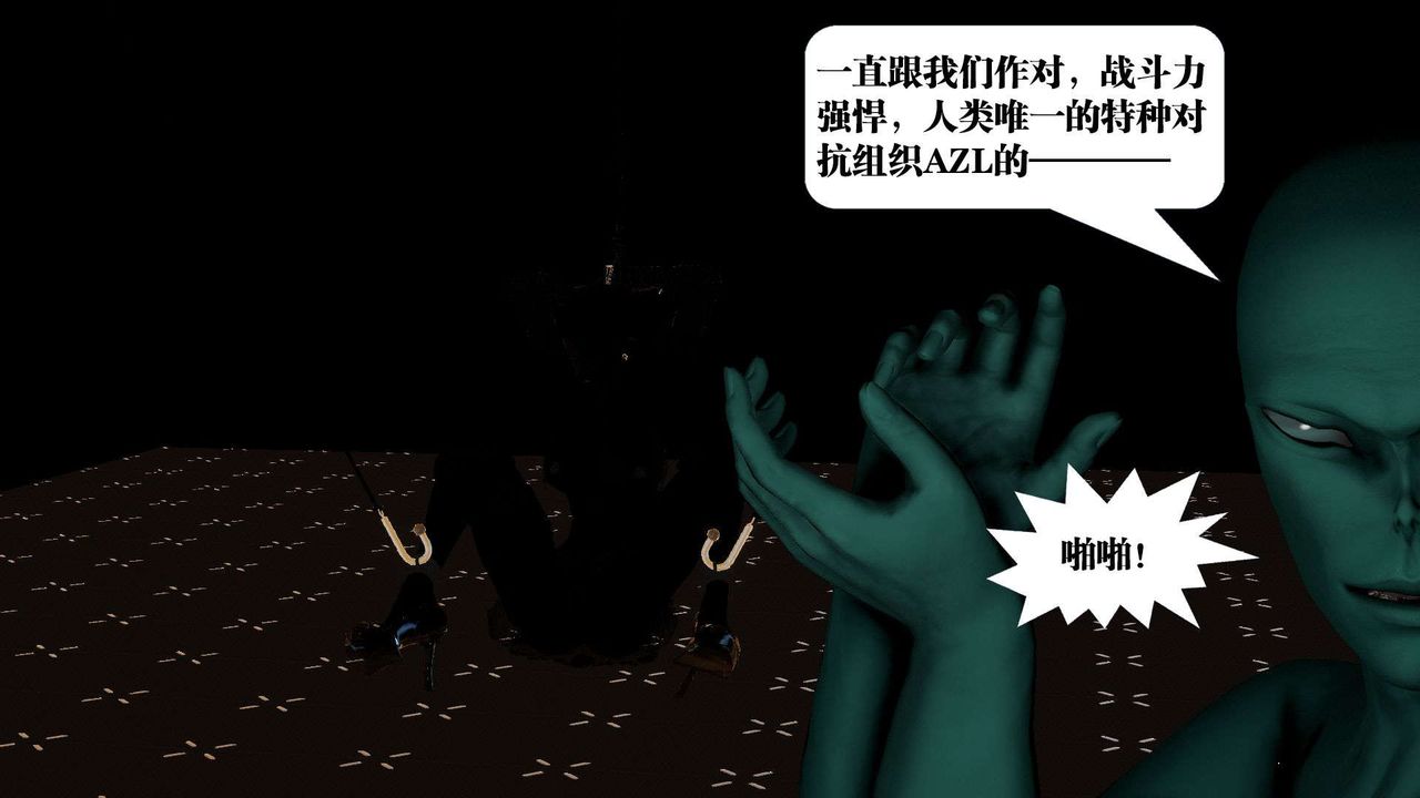 [3D]禦女伏魔戰記第42話