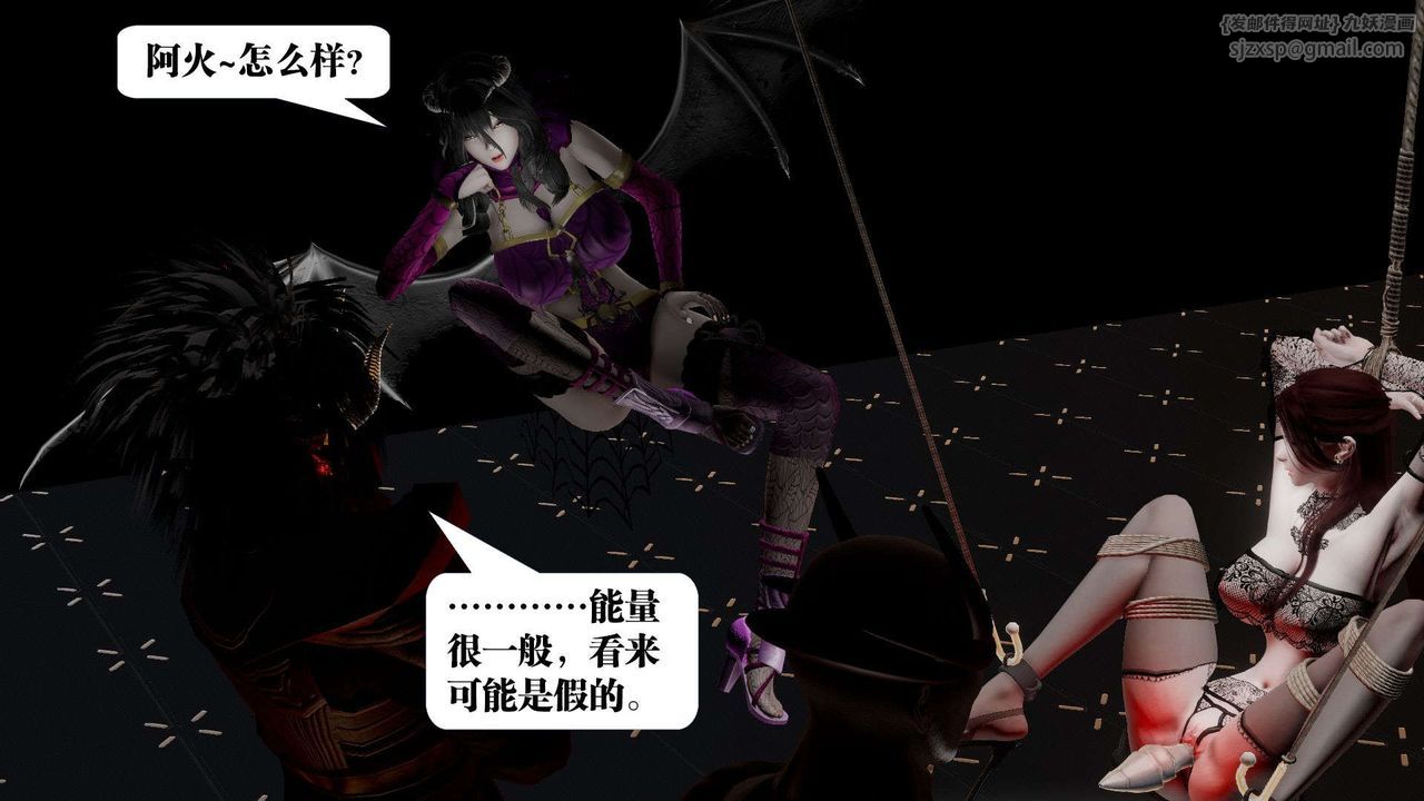 [3D]禦女伏魔戰記第42話