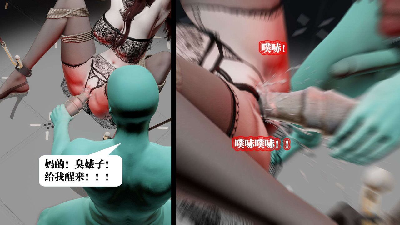 [3D]禦女伏魔戰記第42話