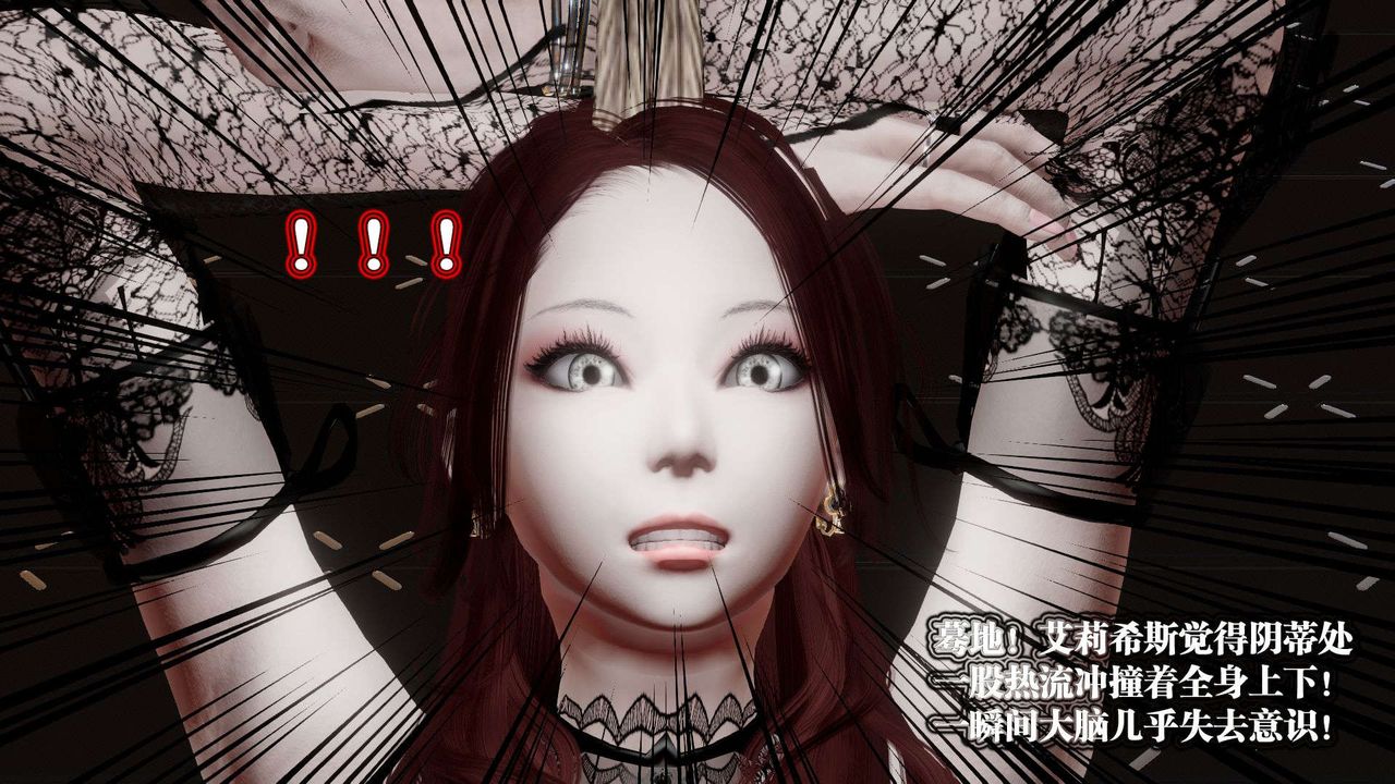 [3D]御女伏魔战记第42话