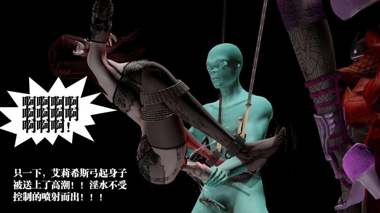 [3D]禦女伏魔戰記第42話