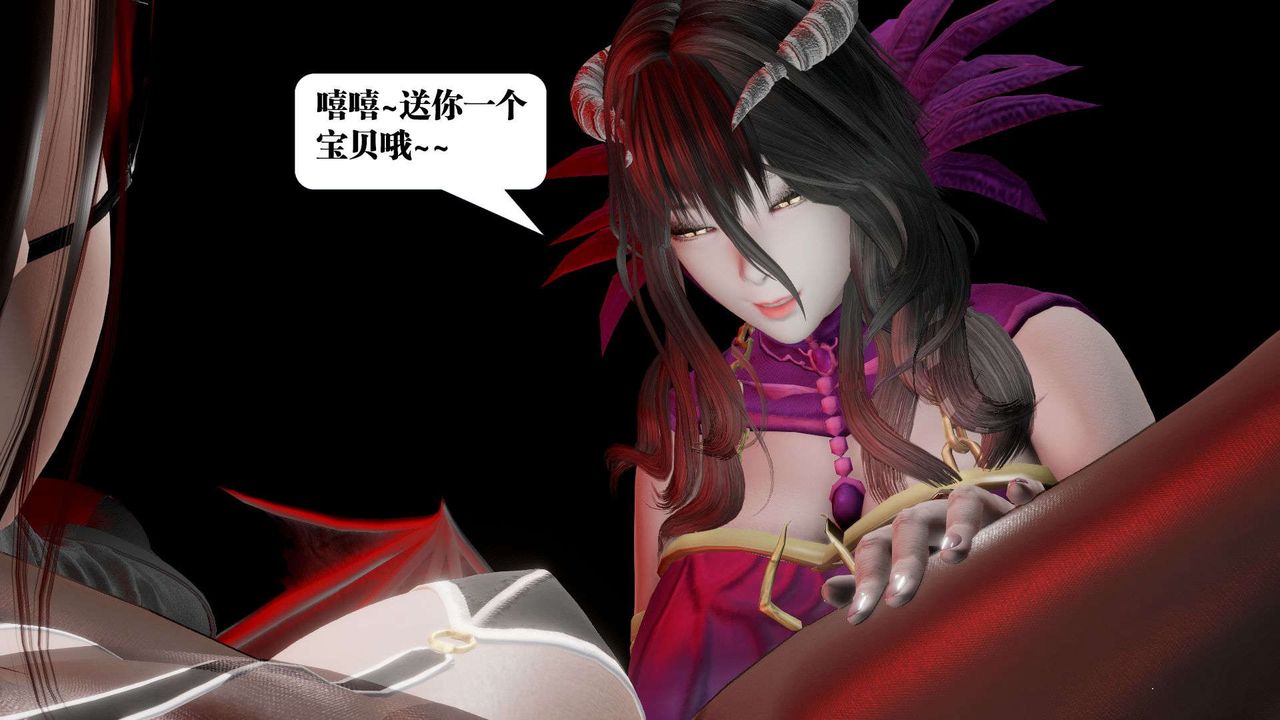 [3D]禦女伏魔戰記第42話