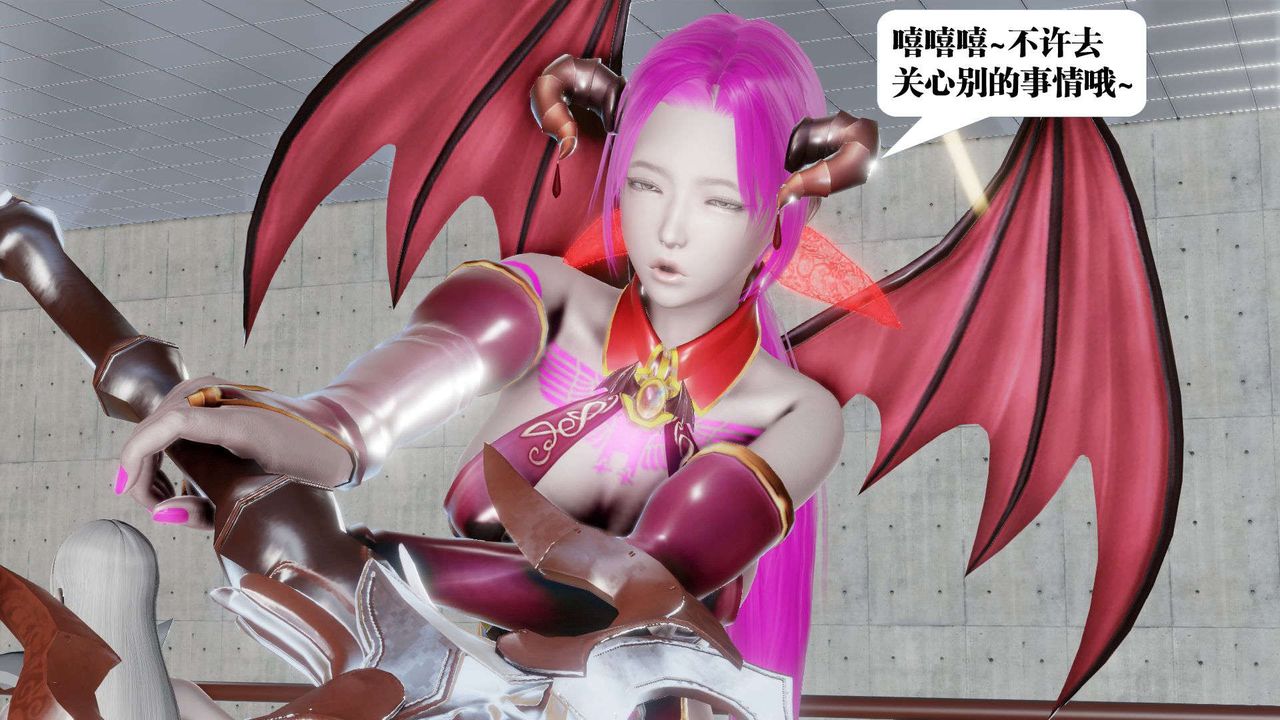 [3D]禦女伏魔戰記第42話