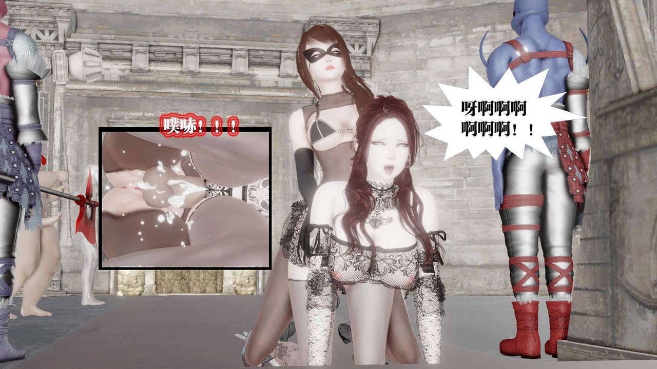 [3D]禦女伏魔戰記第43話