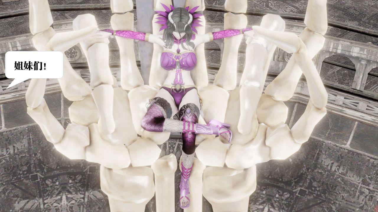 [3D]御女伏魔战记第43话