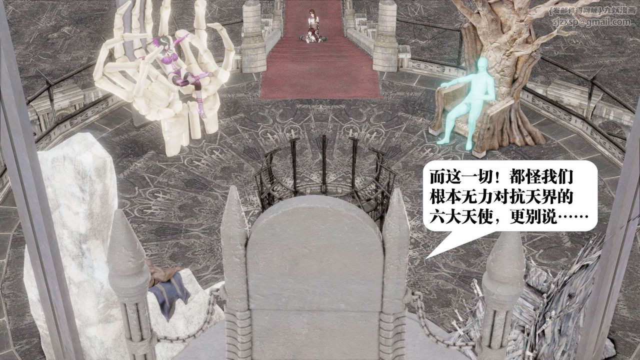 [3D]禦女伏魔戰記第43話