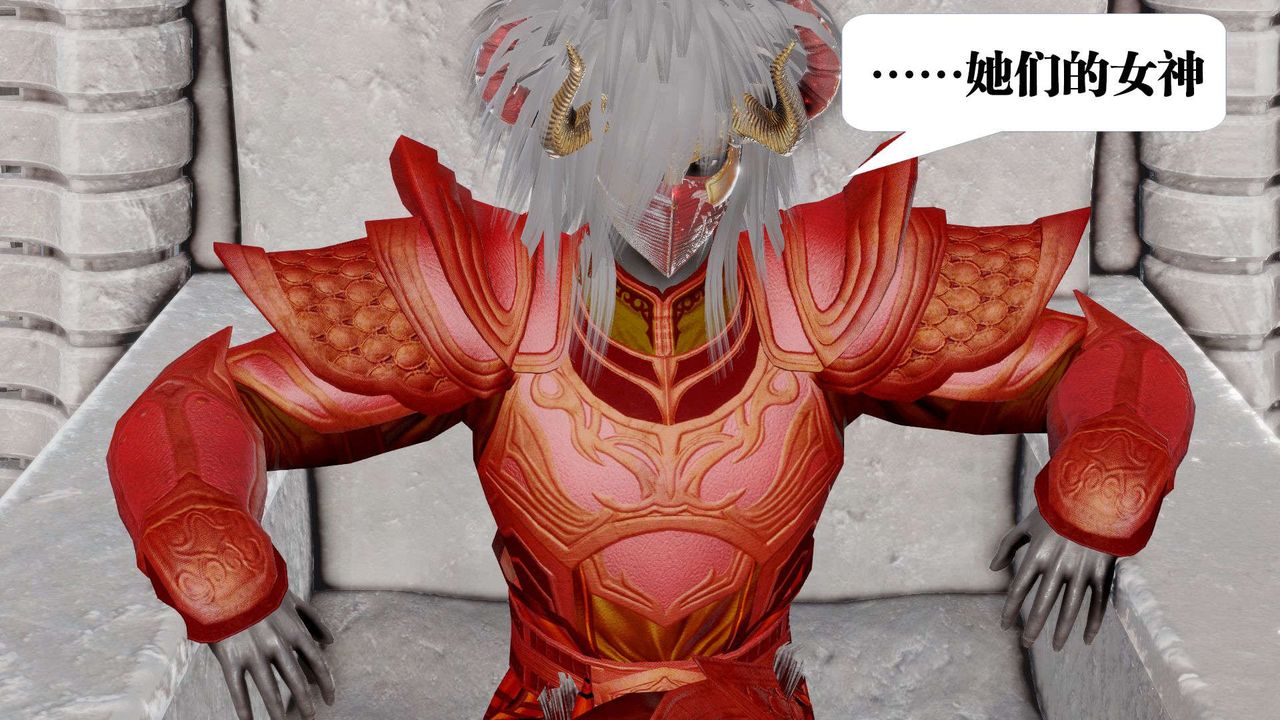 [3D]禦女伏魔戰記第43話