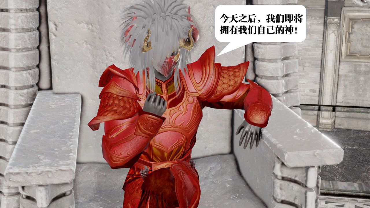 [3D]禦女伏魔戰記第43話