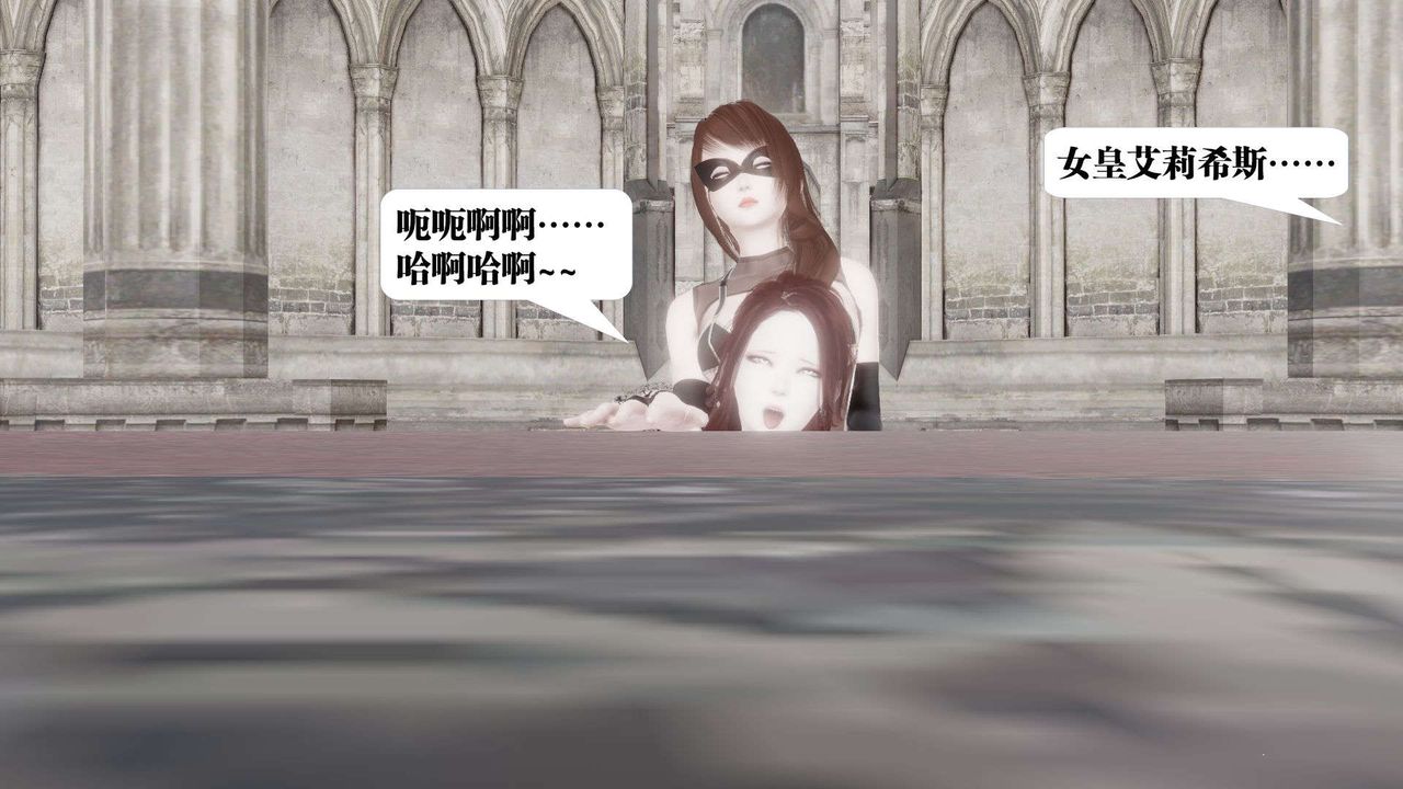 [3D]禦女伏魔戰記第43話