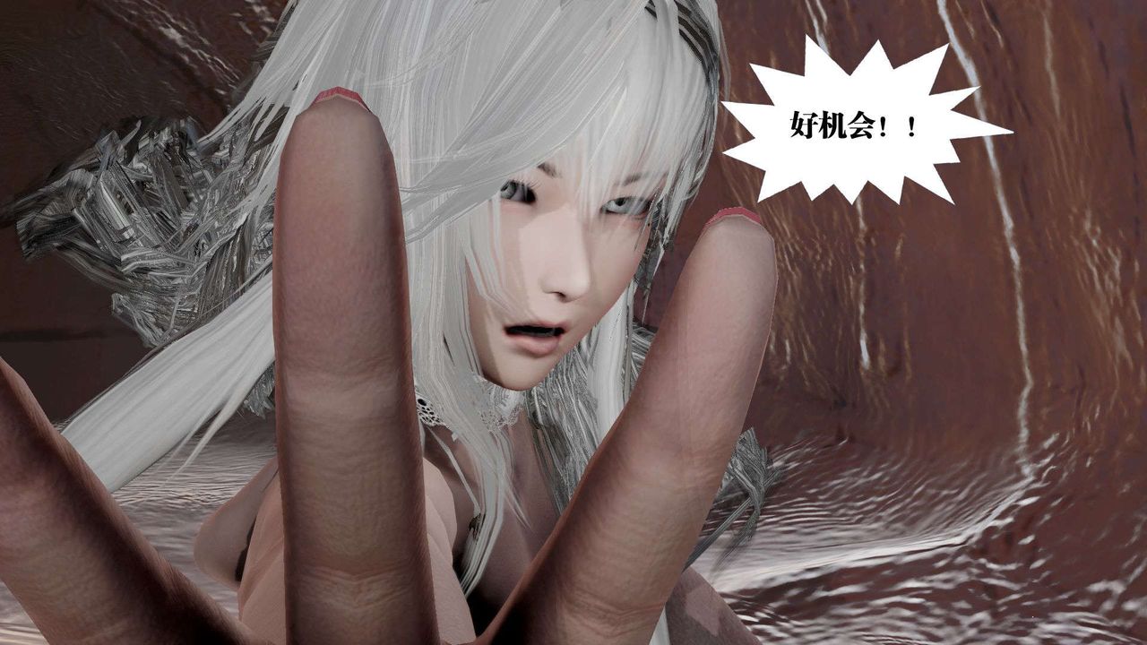 [3D]禦女伏魔戰記第43話