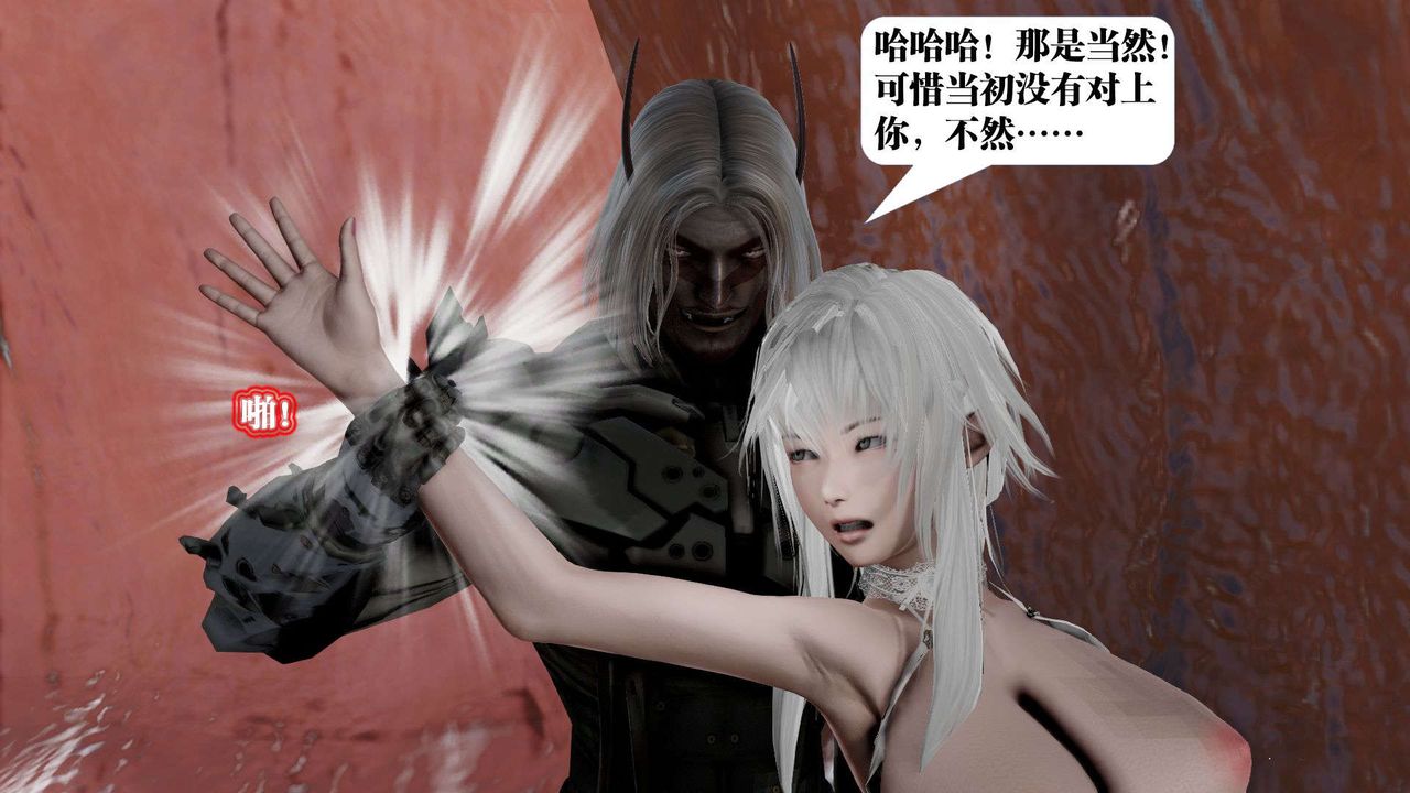 [3D]御女伏魔战记第43话