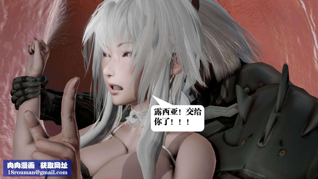 [3D]禦女伏魔戰記第43話