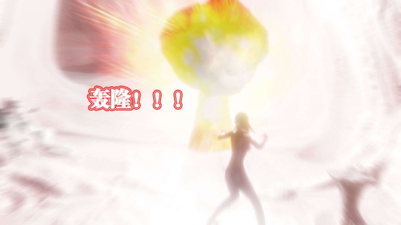 [3D]禦女伏魔戰記第43話