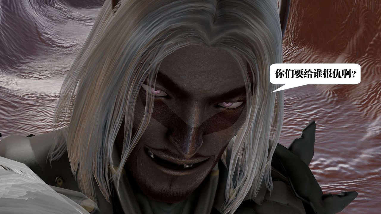 [3D]御女伏魔战记第43话