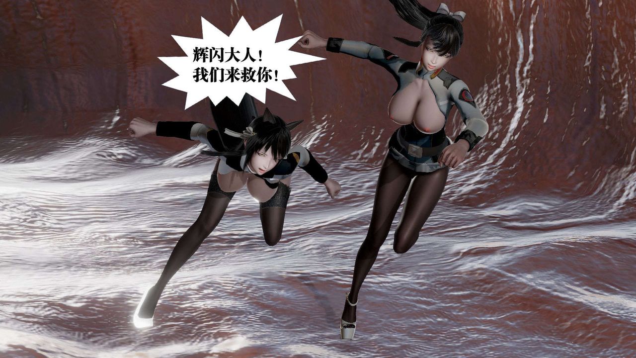 [3D]御女伏魔战记第43话