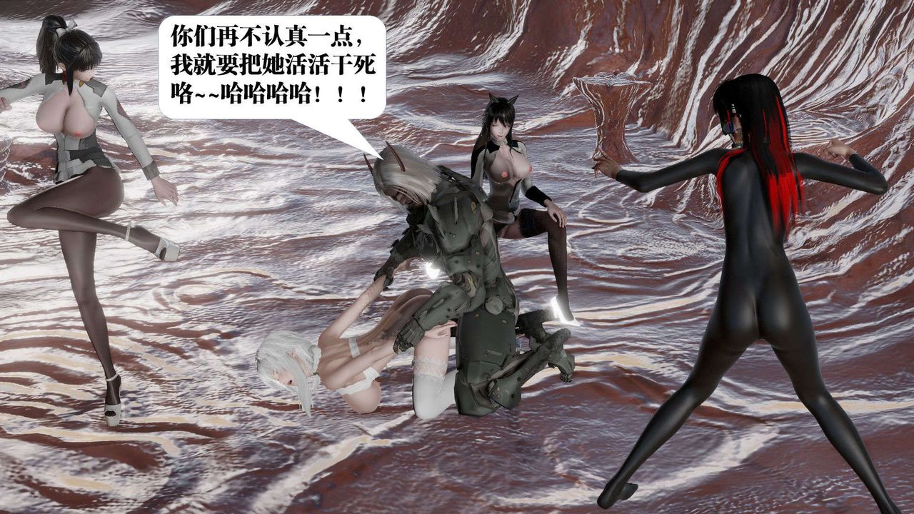 [3D]禦女伏魔戰記第43話