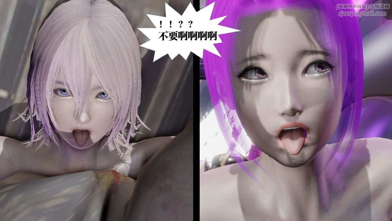 [3D]御女伏魔战记第43话