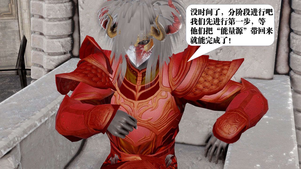 [3D]禦女伏魔戰記第44話