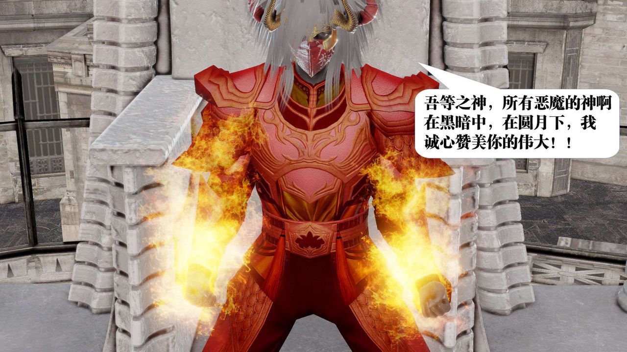 [3D]御女伏魔战记第44话