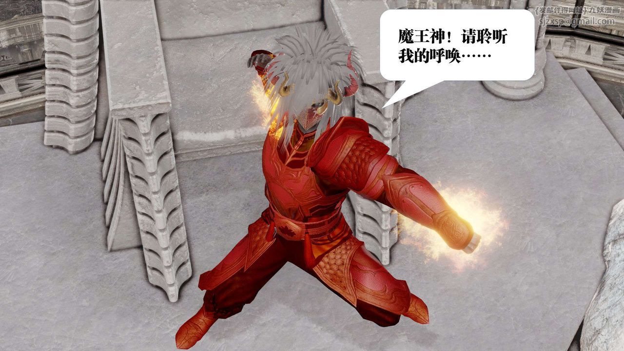 [3D]禦女伏魔戰記第44話