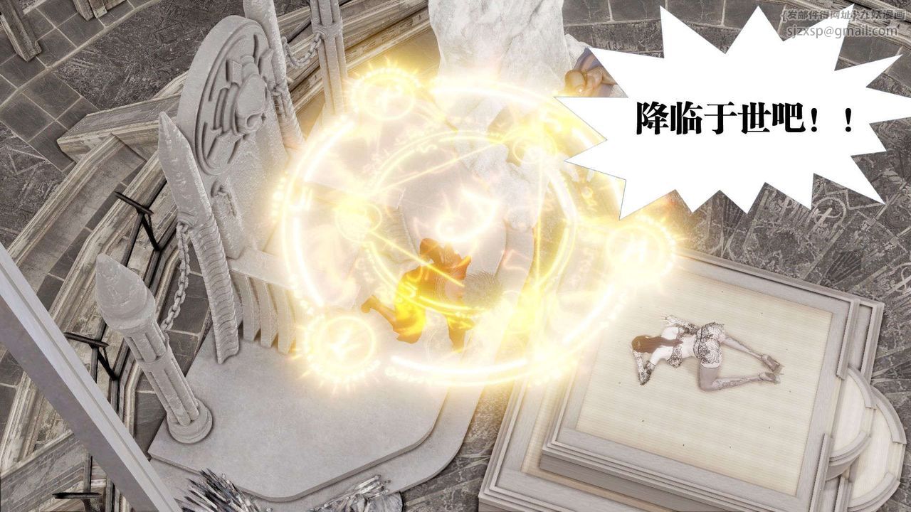 [3D]御女伏魔战记第44话